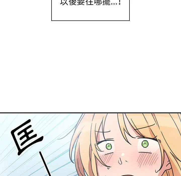 邻居的逆袭 第35话 第29页