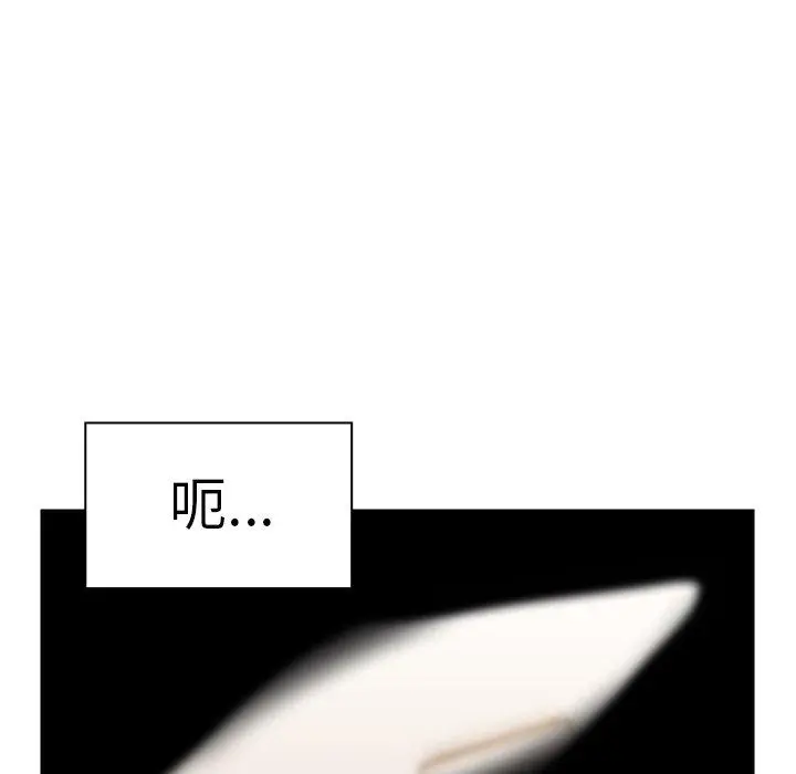 邻居的逆袭 第35话 第34页