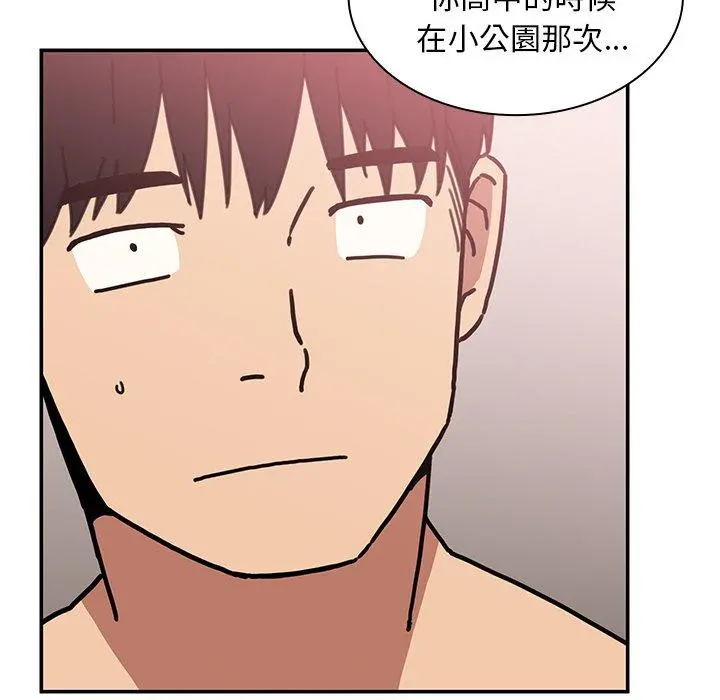邻居的逆袭 第35话 第51页