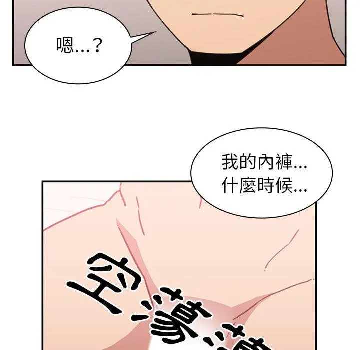 邻居的逆袭 第35话 第46页