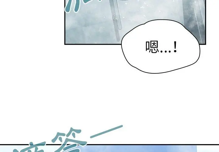 邻居的逆袭 第35话 第4页
