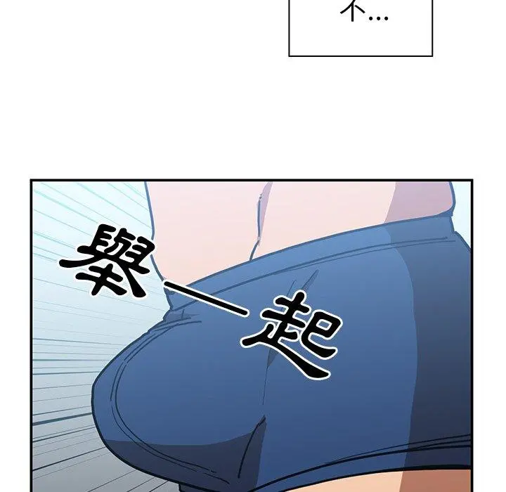 邻居的逆袭 第35话 第16页