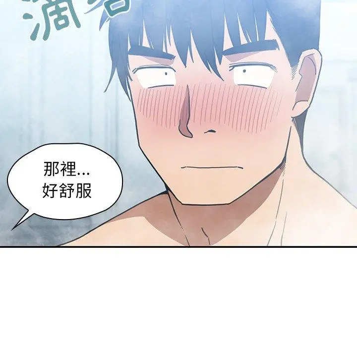 邻居的逆袭 第35话 第5页