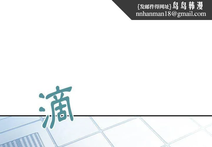 邻居的逆袭 第35话 第1页