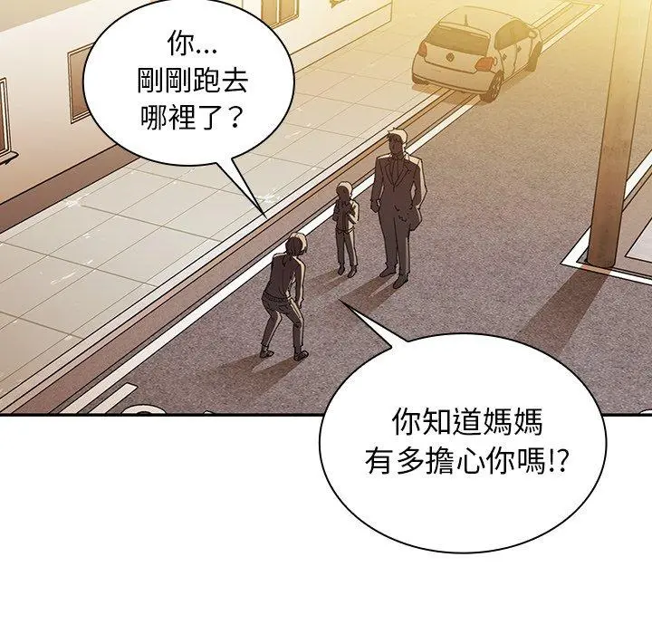 邻居的逆袭 第22话 第50页