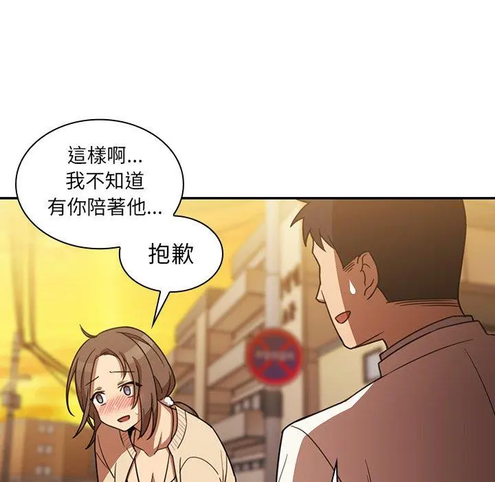 邻居的逆袭 第22话 第58页