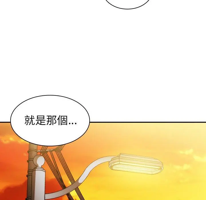 邻居的逆袭 第22话 第71页