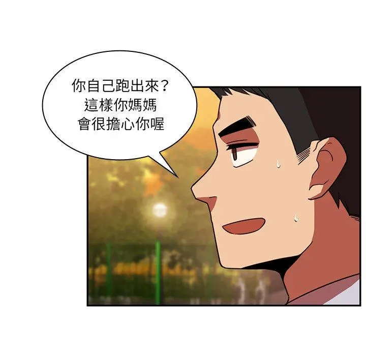 邻居的逆袭 第22话 第7页