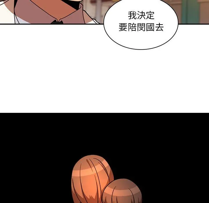 邻居的逆袭 第22话 第69页