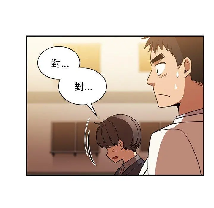 邻居的逆袭 第22话 第51页