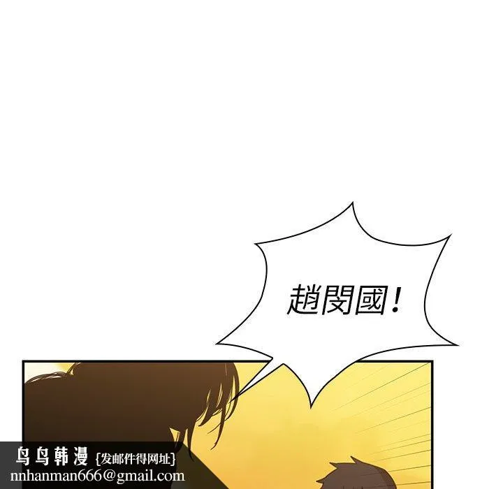 邻居的逆袭 第22话 第48页