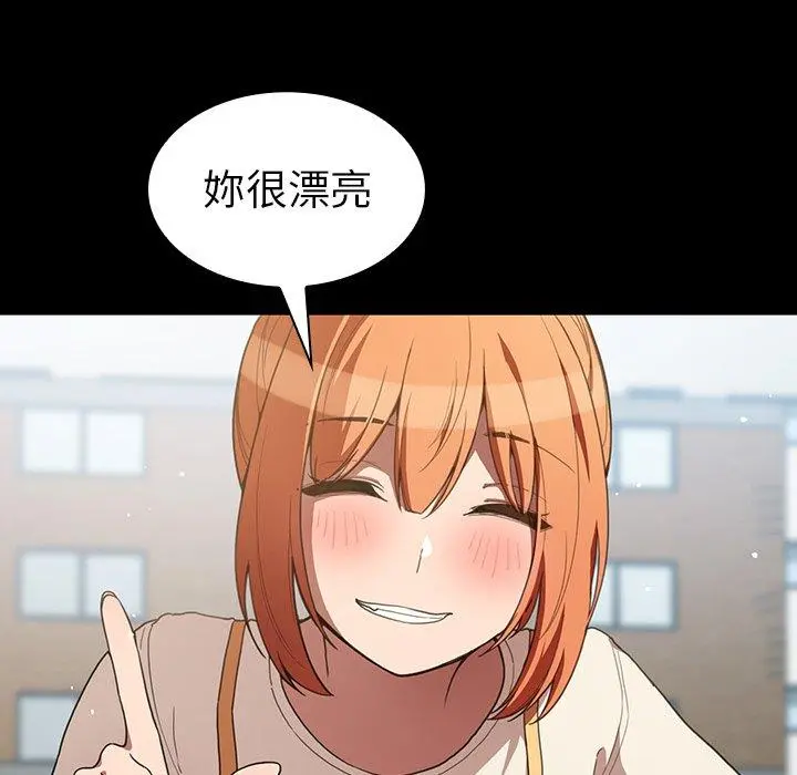 邻居的逆袭 第42话 第41页
