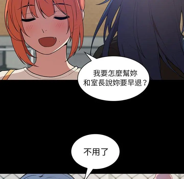 邻居的逆袭 第42话 第56页