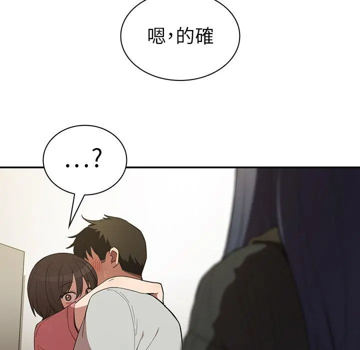 邻居的逆袭 第42话 第95页