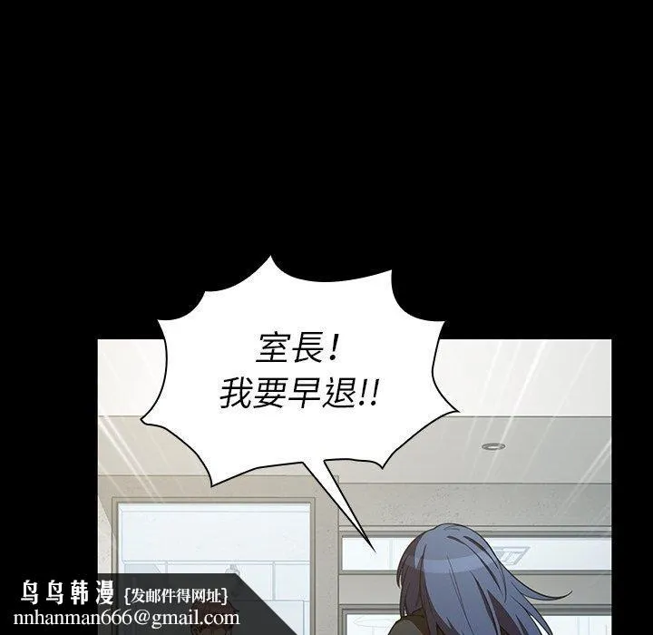 邻居的逆袭 第42话 第58页