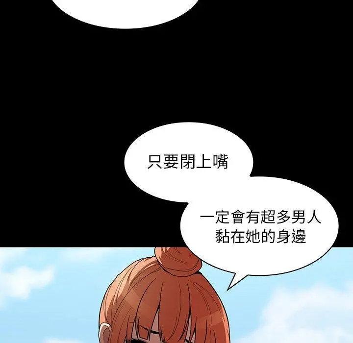 邻居的逆袭 第42话 第23页