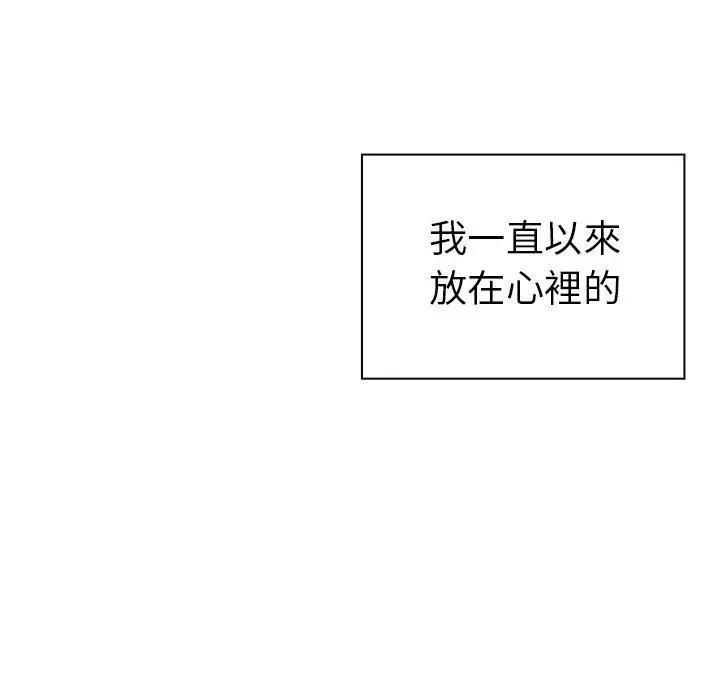邻居的逆袭 第42话 第72页