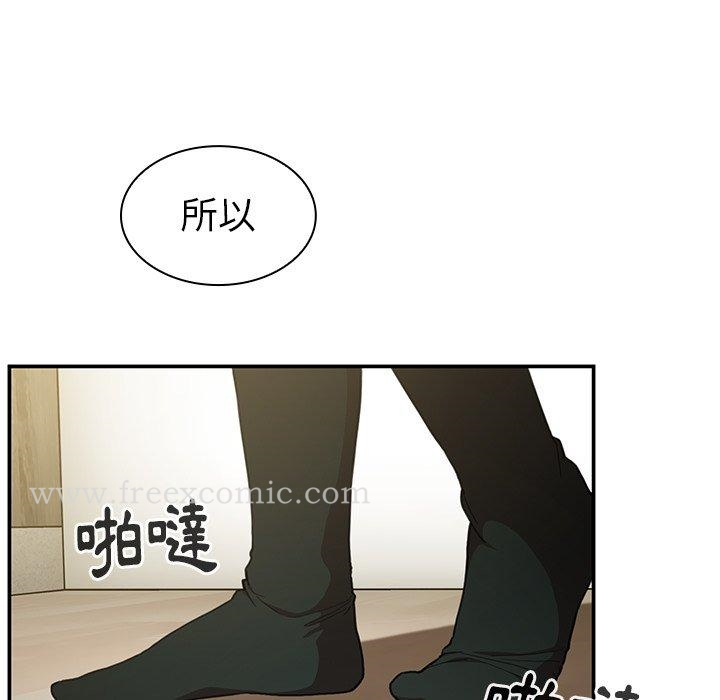邻居的逆袭 第42话 第101页