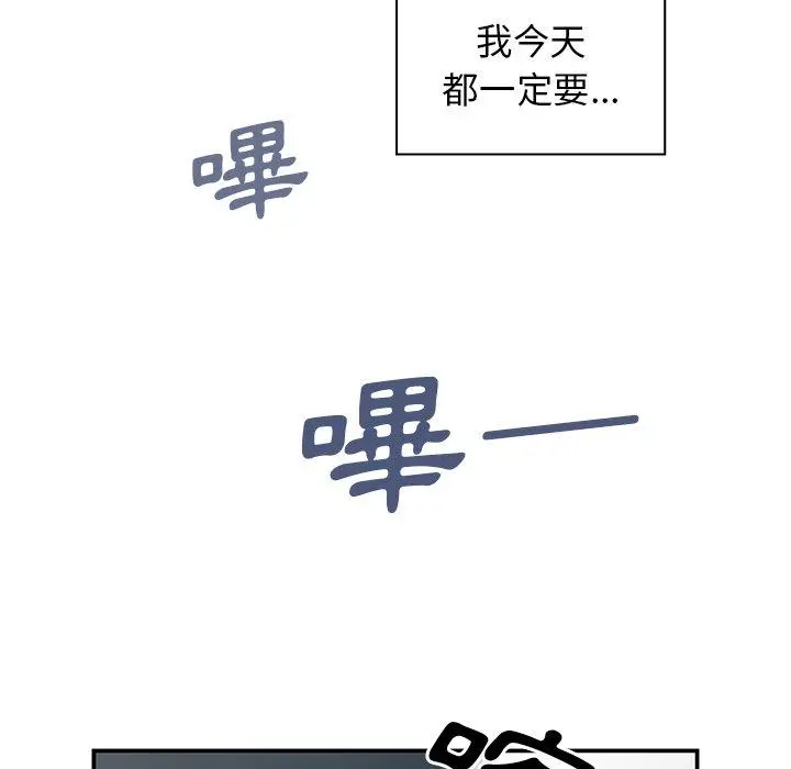 邻居的逆袭 第42话 第70页