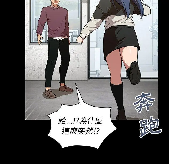 邻居的逆袭 第42话 第59页