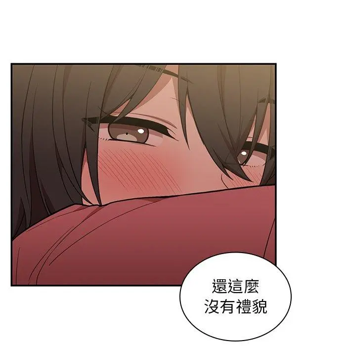 邻居的逆袭 第42话 第89页