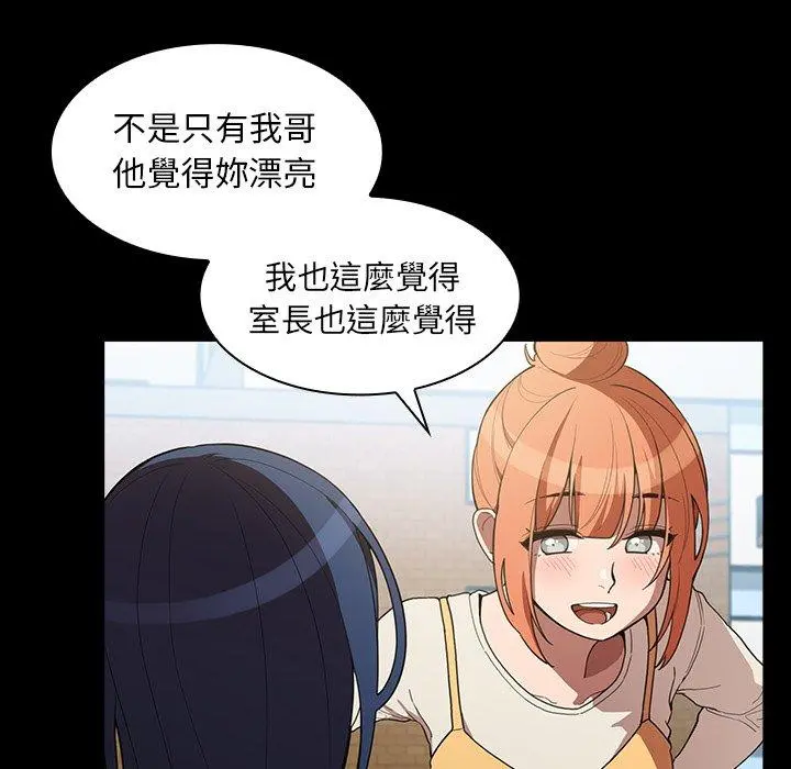 邻居的逆袭 第42话 第37页