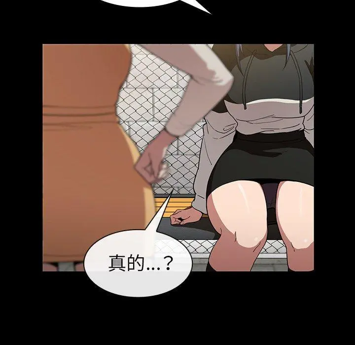 邻居的逆袭 第42话 第34页