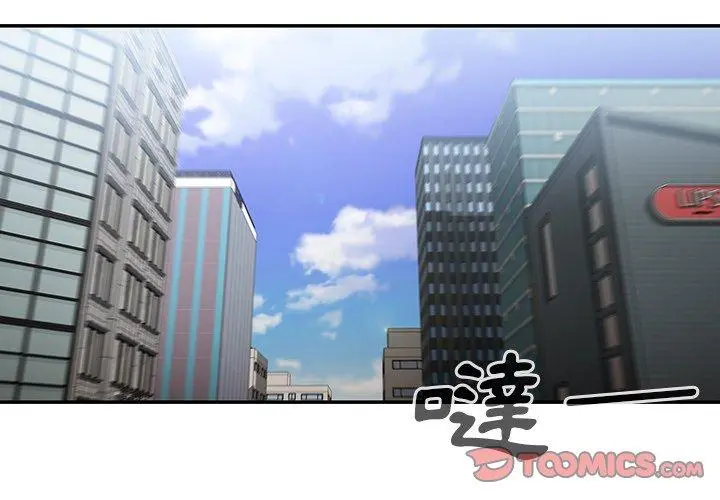 邻居的逆袭 第42话 第2页