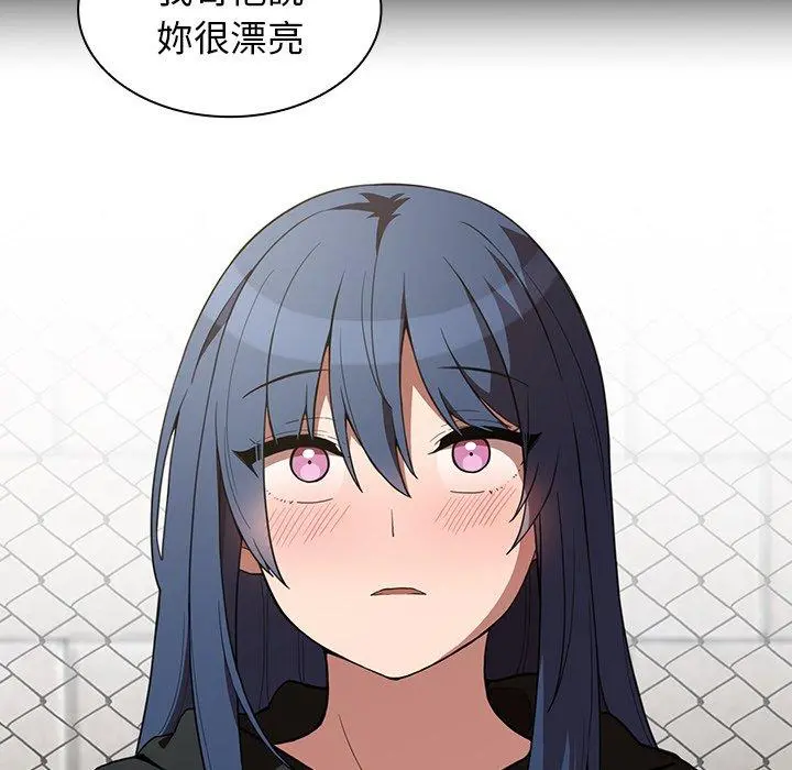 邻居的逆袭 第42话 第32页