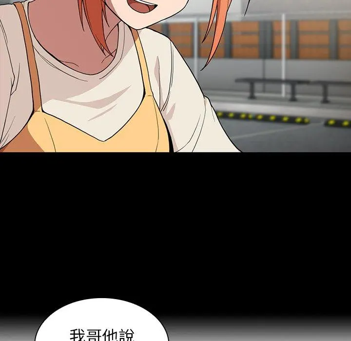 邻居的逆袭 第42话 第31页