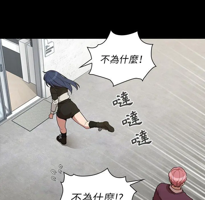 邻居的逆袭 第42话 第60页