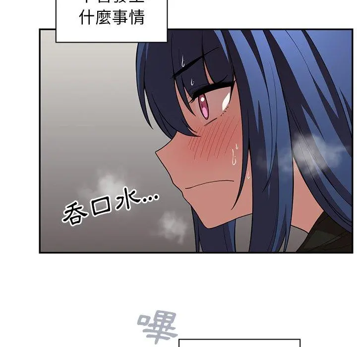 邻居的逆袭 第42话 第69页