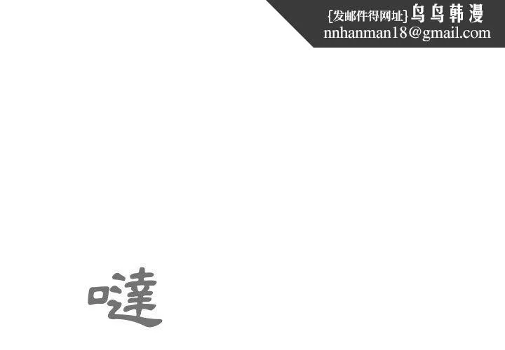 邻居的逆袭 第42话 第1页
