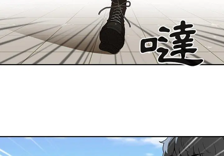 邻居的逆袭 第42话 第4页