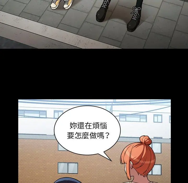 邻居的逆袭 第42话 第13页