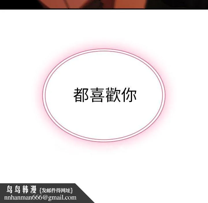 邻居的逆袭 第42话 第112页