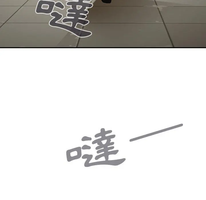 邻居的逆袭 第42话 第9页