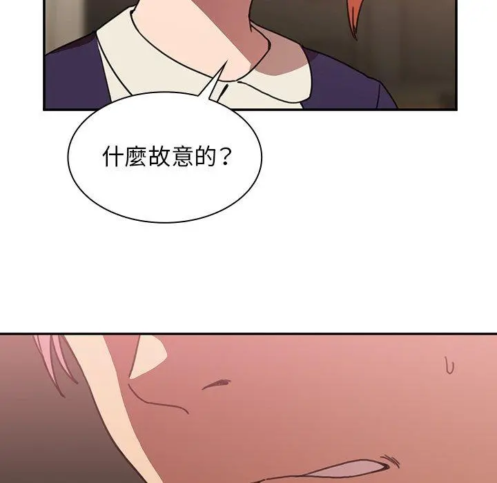 邻居的逆袭 第37话 第19页