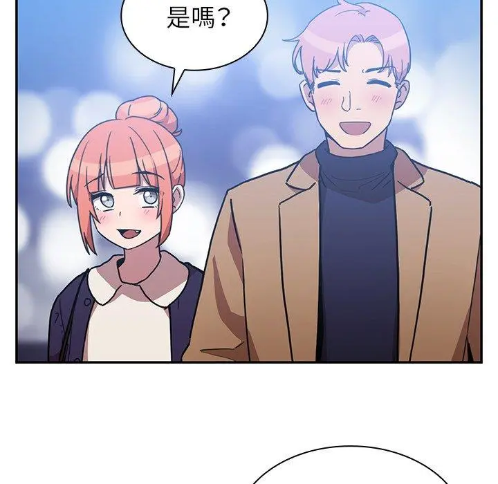 邻居的逆袭 第37话 第81页