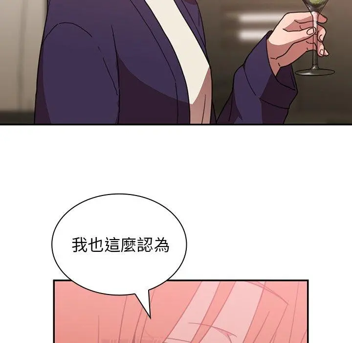 邻居的逆袭 第37话 第59页