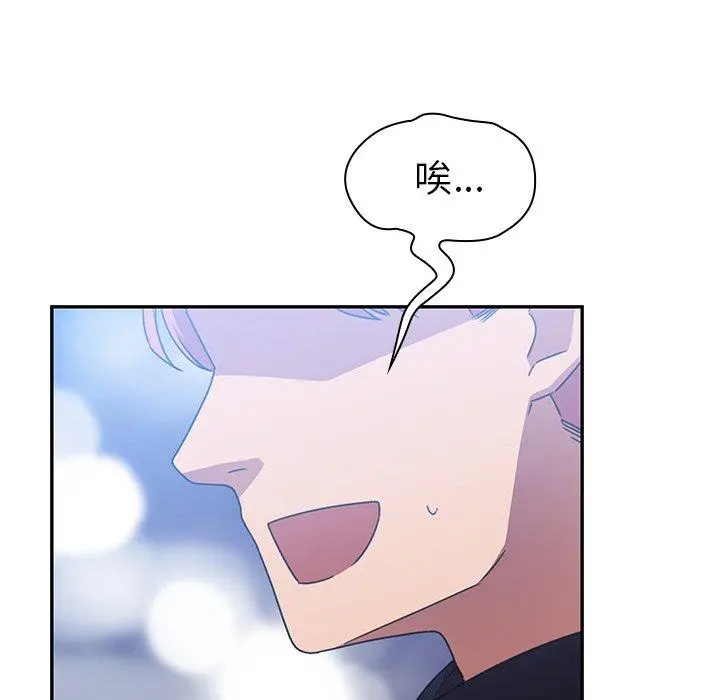 邻居的逆袭 第37话 第79页