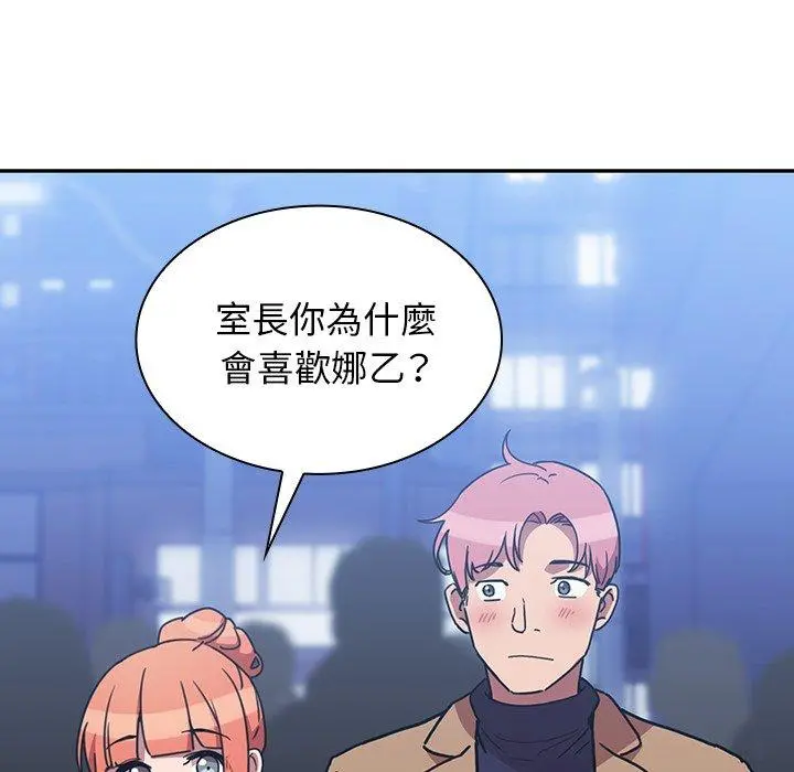 邻居的逆袭 第37话 第85页