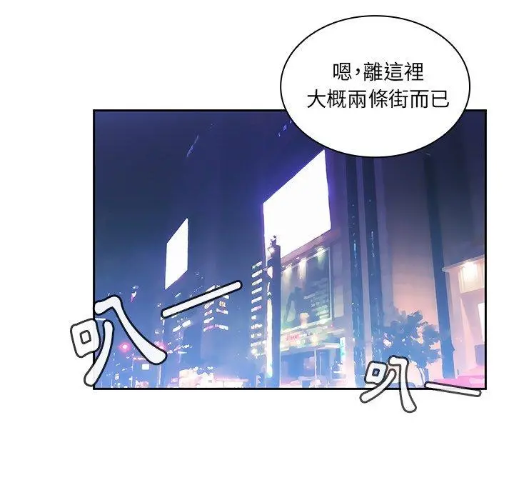 邻居的逆袭 第37话 第78页