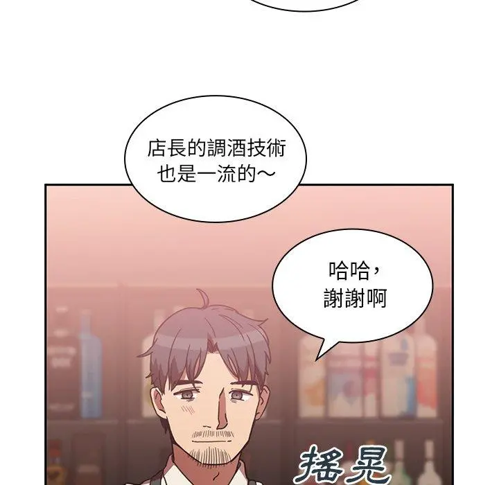 邻居的逆袭 第37话 第10页