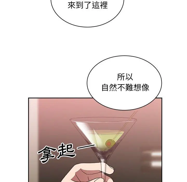 邻居的逆袭 第37话 第53页