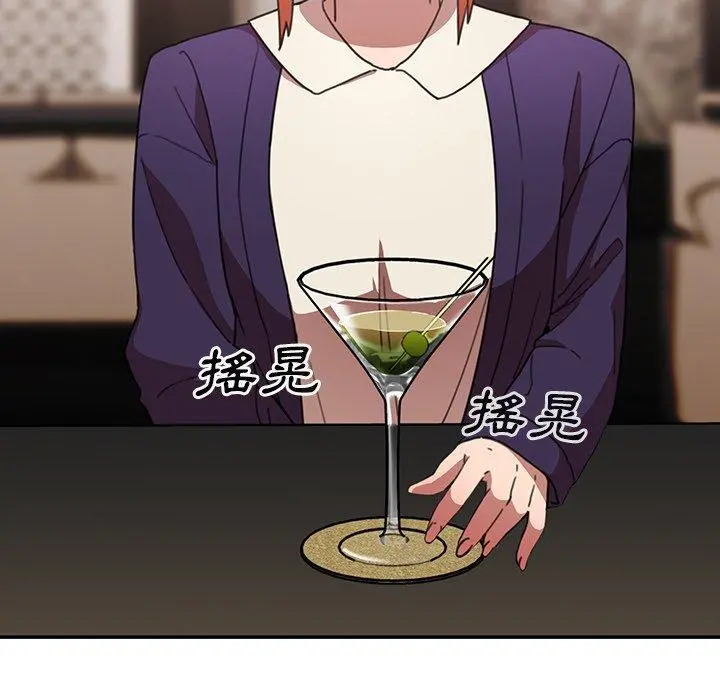 邻居的逆袭 第37话 第36页