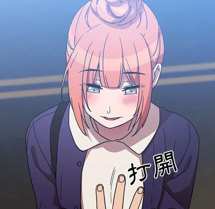 邻居的逆袭 第37话 第106页