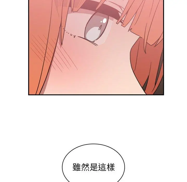 邻居的逆袭 第37话 第60页