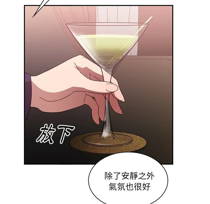 邻居的逆袭 第37话 第9页