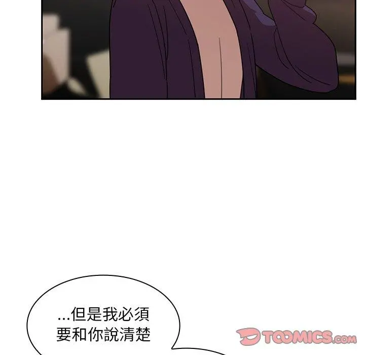 邻居的逆袭 第37话 第62页